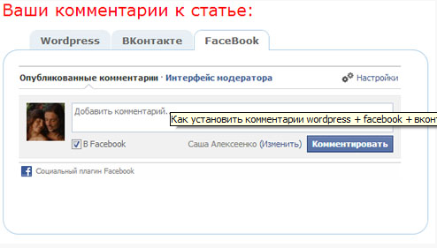 Виджеты социальных сетей